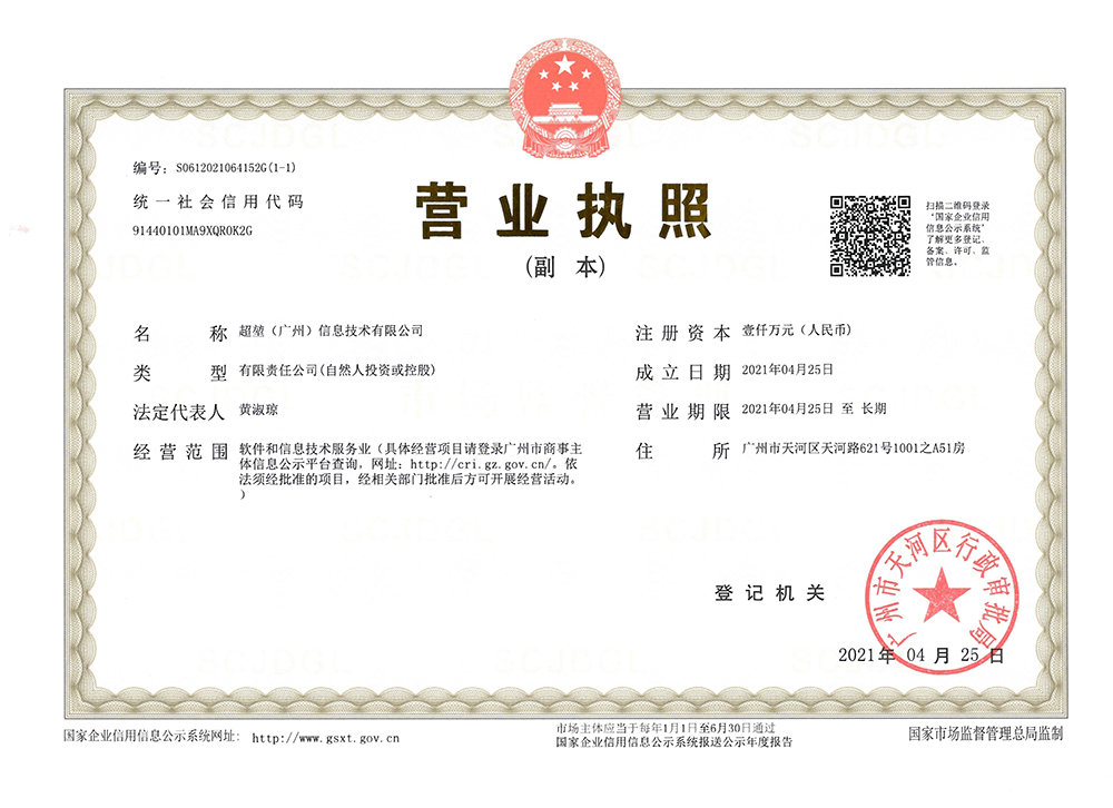 <span>营业执照</span>